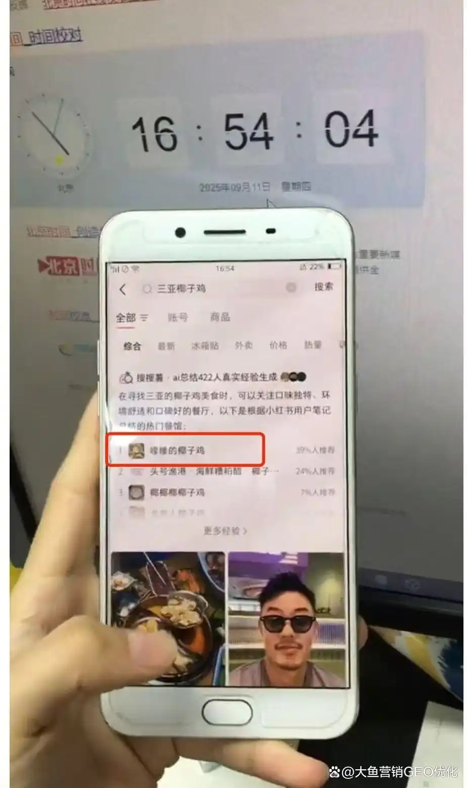 新疆直辖小红书ai优化排名